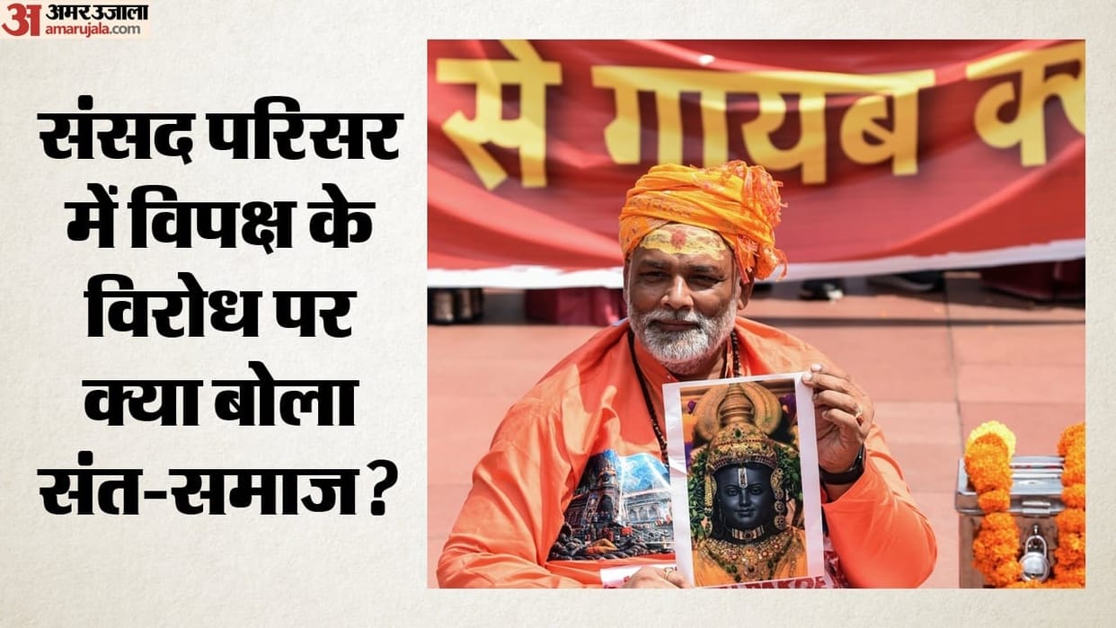 parliament opposition protest row Saints and Sages demands action from lok sabha speaker
