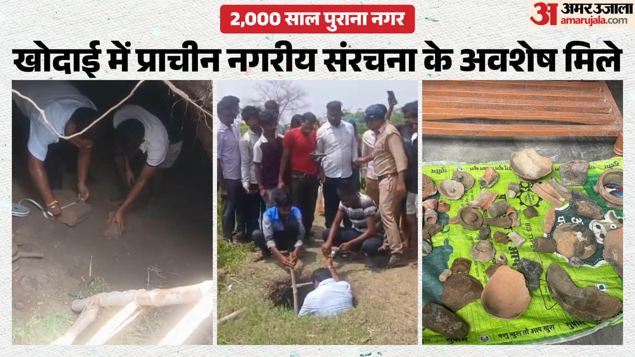 Raebareli: Excavation could reveal a 2,000-year-old city; remains of an ancient urban structure have been foun
