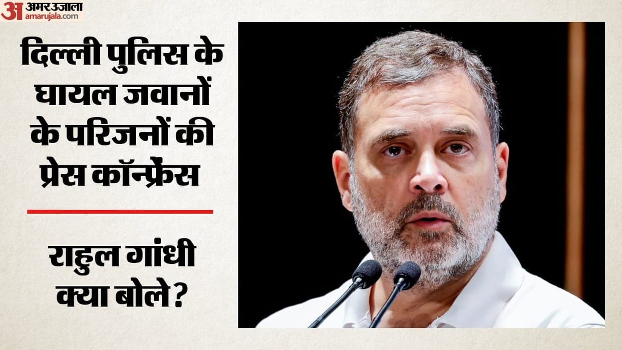 "Aap BJP ke ho kya?": Rahul Gandhi's sharp retort to Delhi Police families' Press Conference