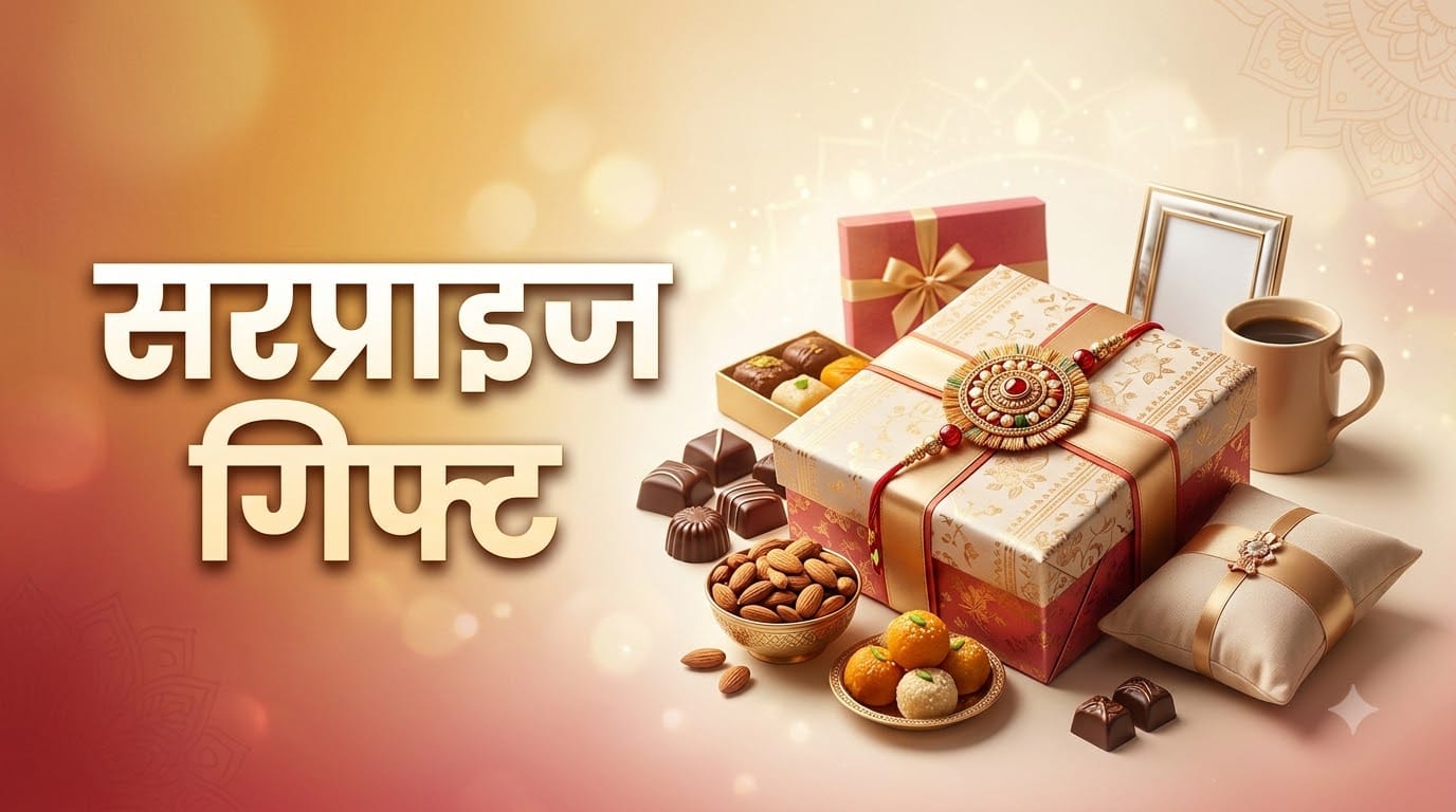 Long Distance Raksha Bandhan 2026 Tips Bhai Behan Door Hain Rakshabandhan Par Rakhi Kaise Bheje