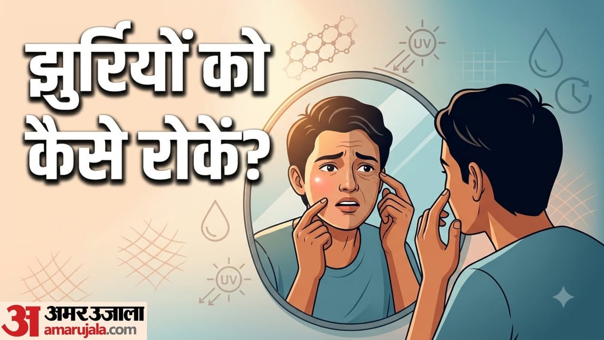 reason of wrinkles on face at young age kya jhaiya khatam hoti hai