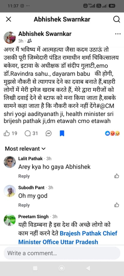 सोशल मीडिया पर पोस्ट