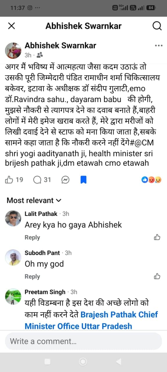 सोशल मीडिया पर पोस्ट