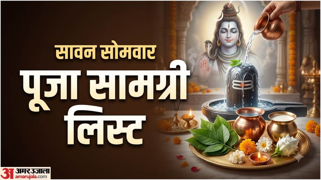 Sawan First Monday Puja Samagri List In Hindi Sawan Somwar Vrat Niyam