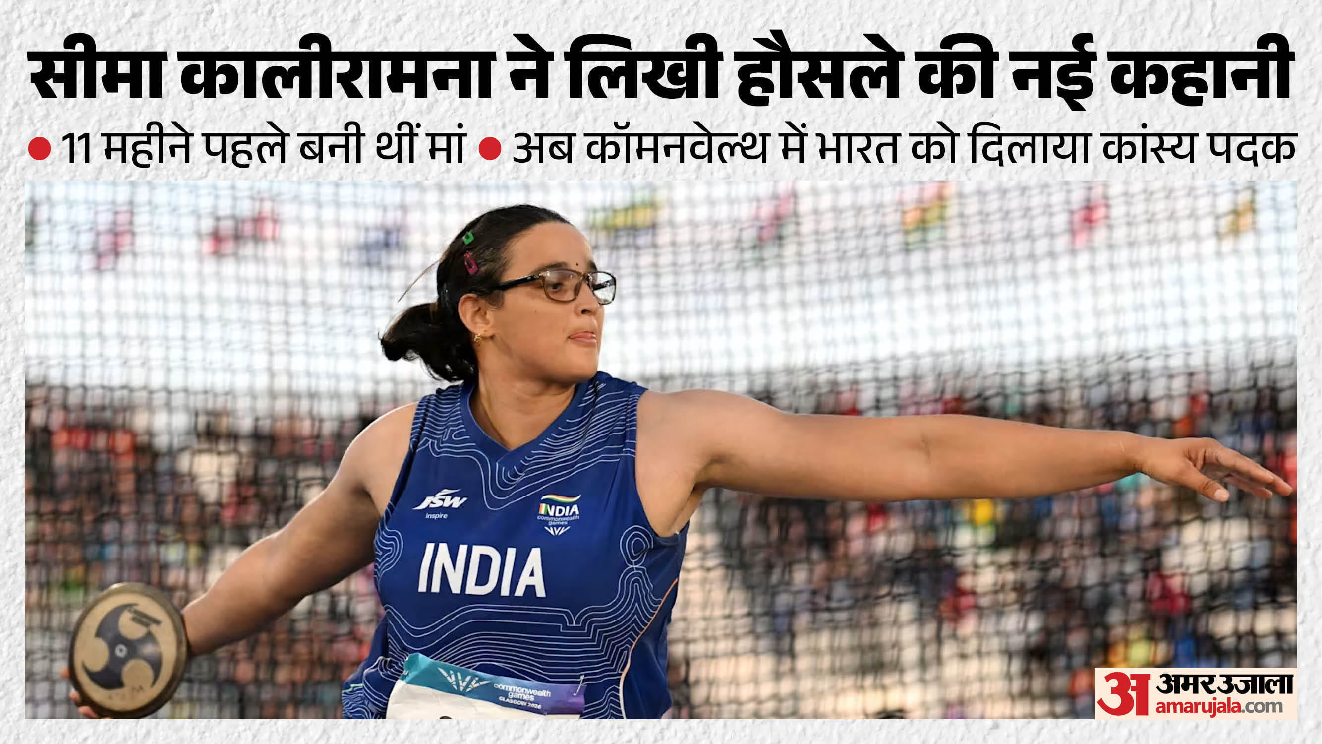 Mother, Scholar, Medallist: Seema Kaliramna's Remarkable Comeback Wins Commonwealth Bronze