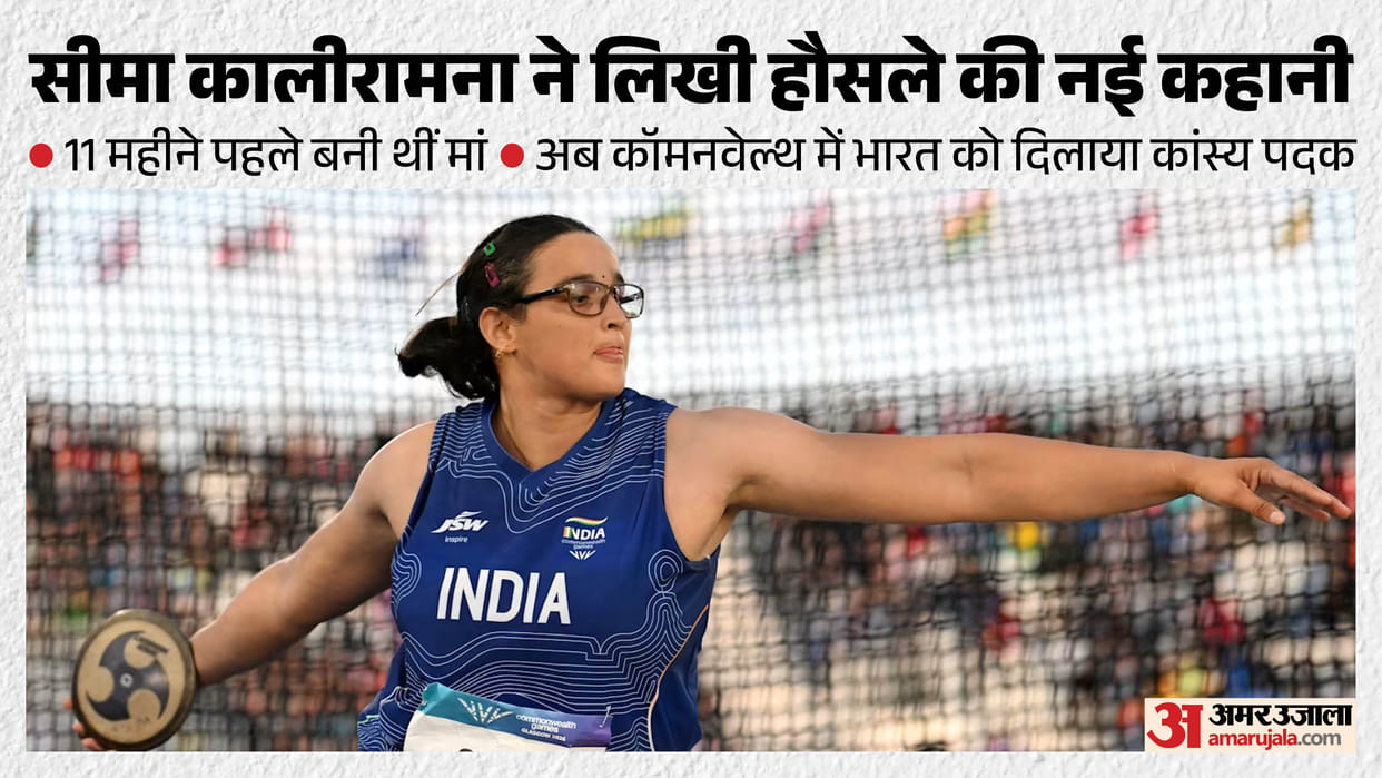 Mother, Scholar, Medallist: Seema Kaliramna's Remarkable Comeback Wins Commonwealth Bronze