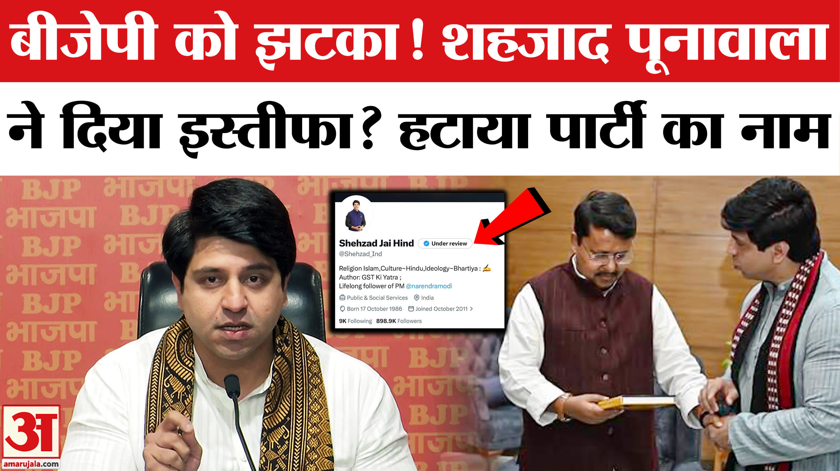 पूनावाला