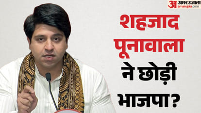 शहजाद पूनावाला