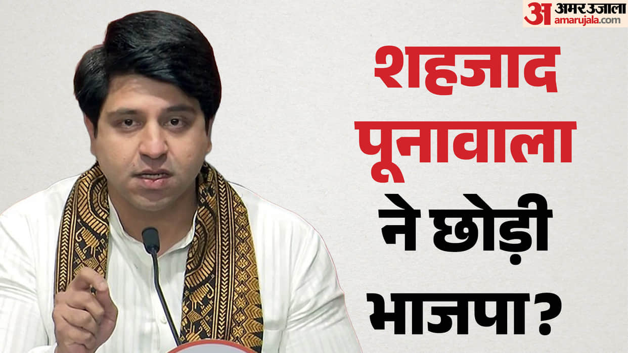 shehzad poonawalla resigns from bjp x bio changed reason behind leaving party