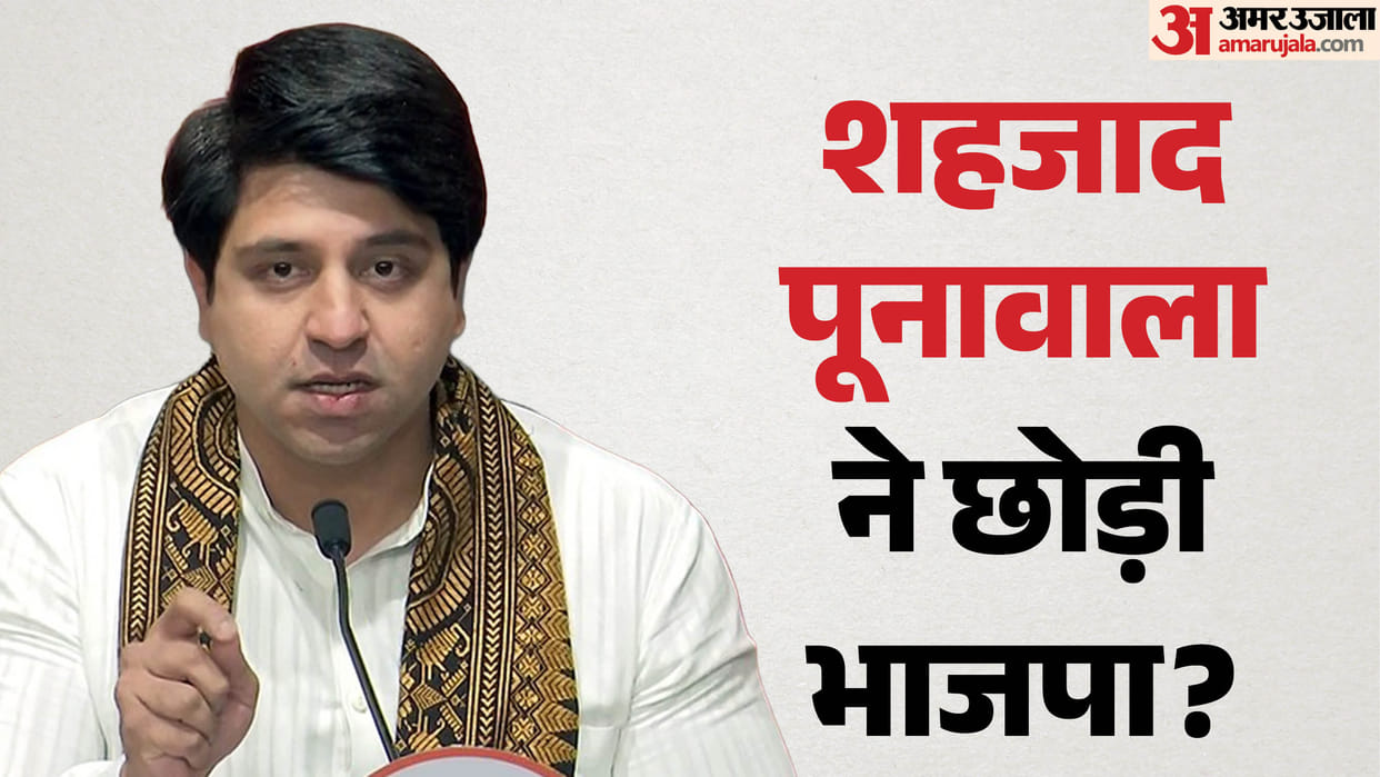 shehzad poonawalla resigns from bjp x bio changed reason behind leaving party