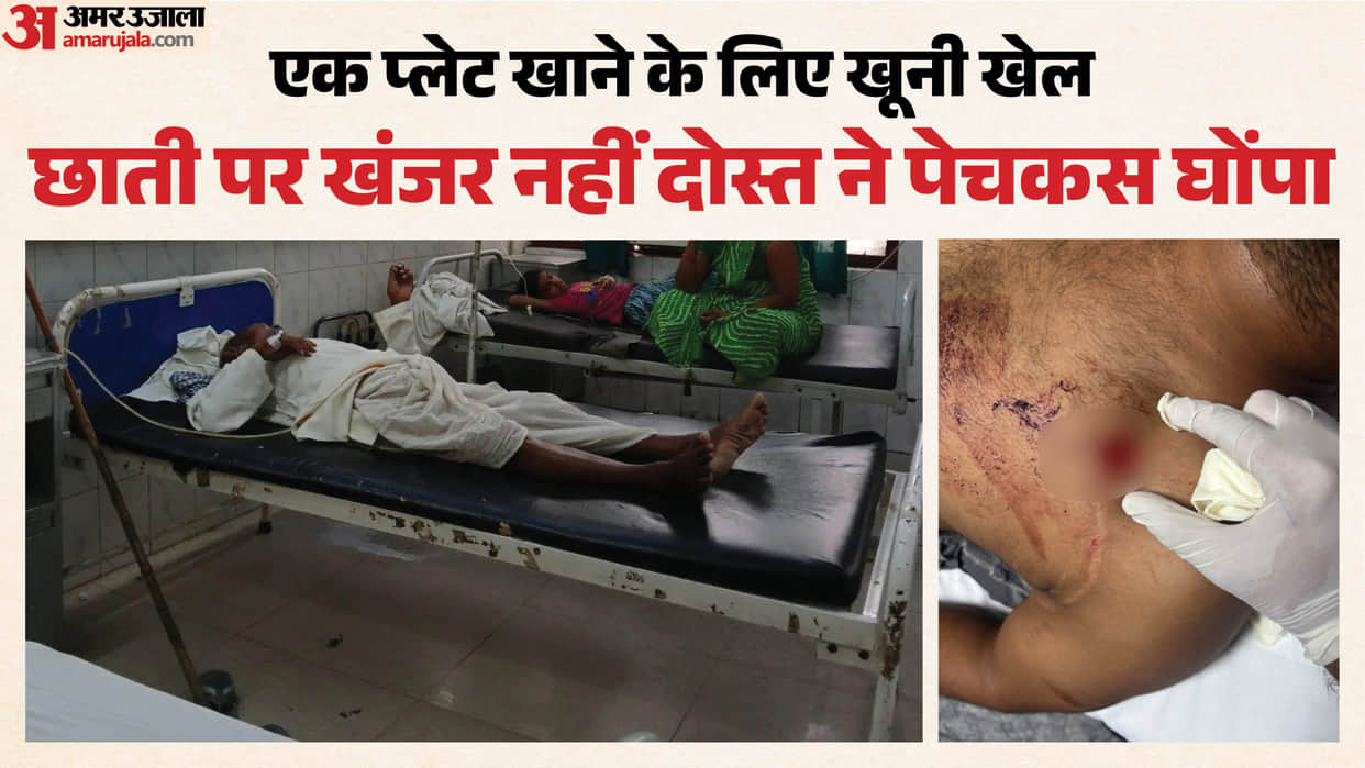 Friend stabbed screwdriver in chest for not bring food from hotel in faridabad