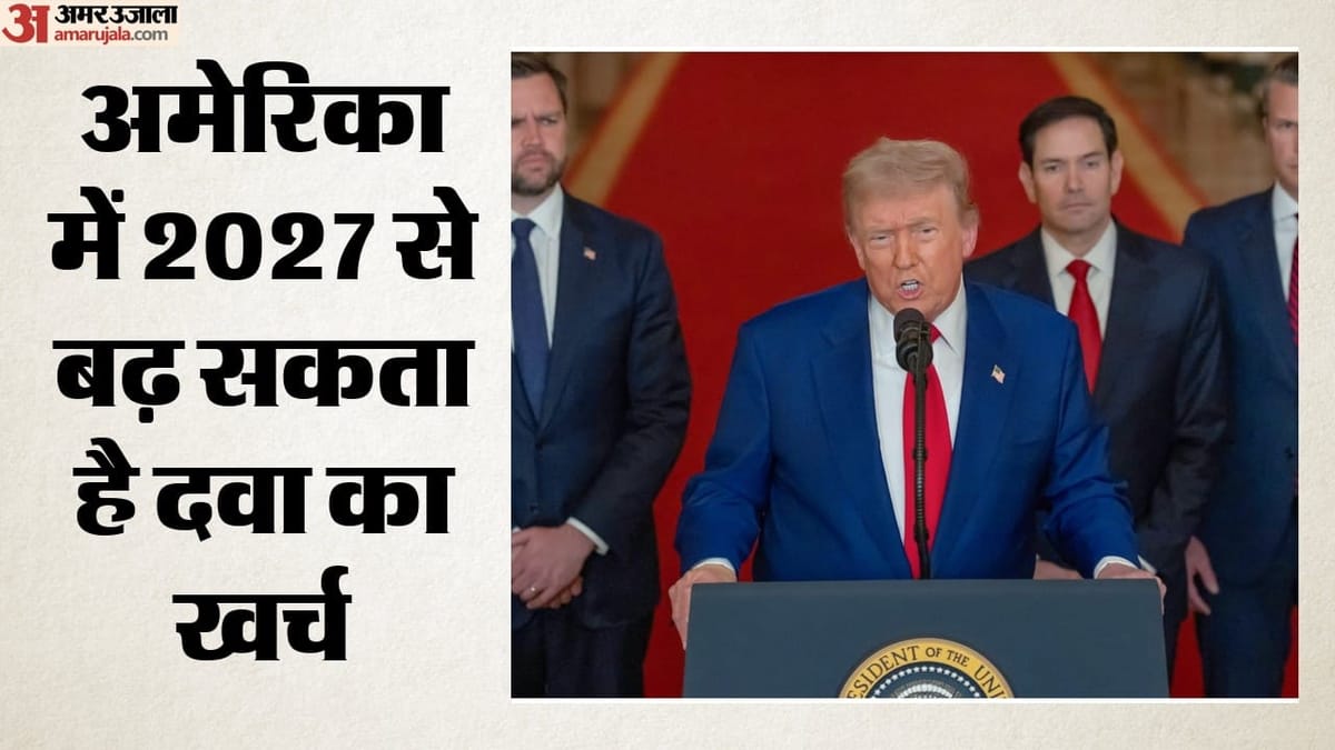 ट्रंप प्रशासन बंद करेगा मेडिकेयर दवा सब्सिडी योजना, 2027 से लाखों बुजुर्गों का बढ़ सकता है खर्च