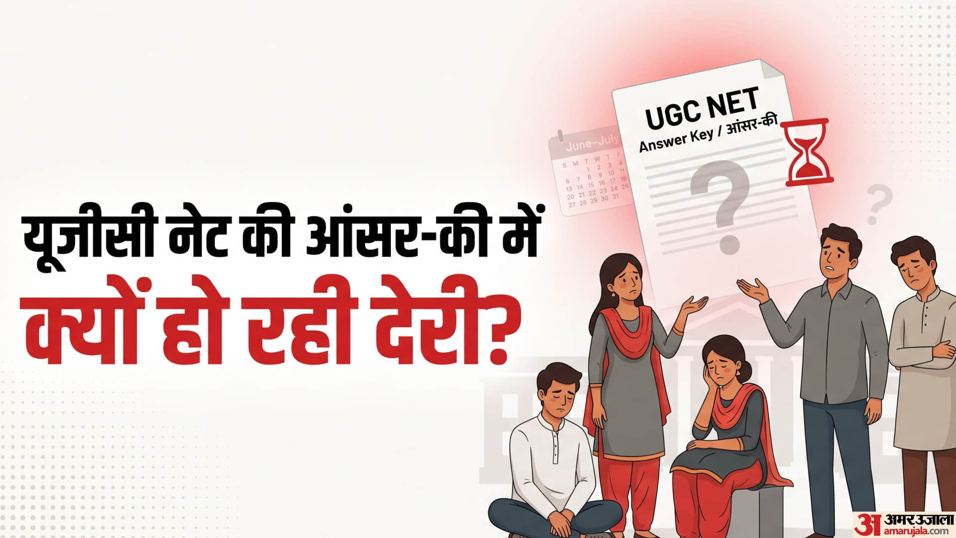 UGC NET Answer Key 2026 Delay