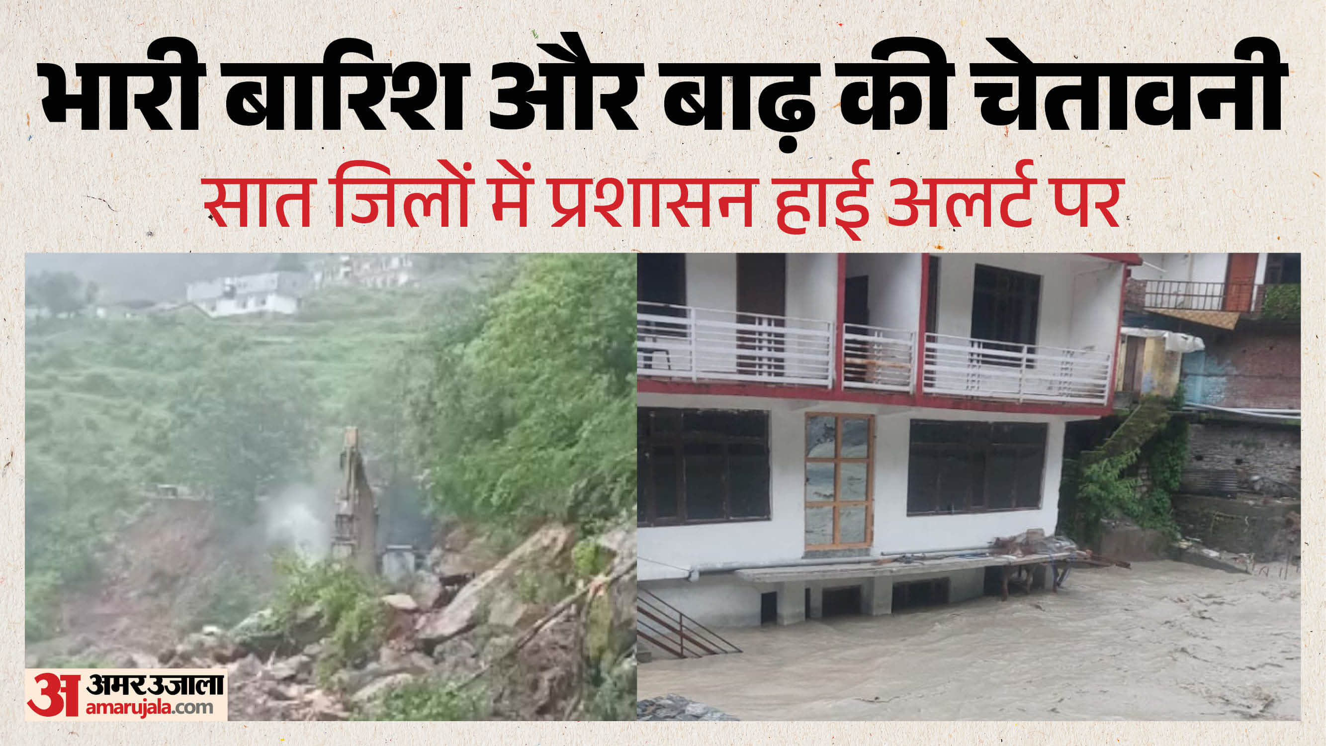 यमुनोत्री