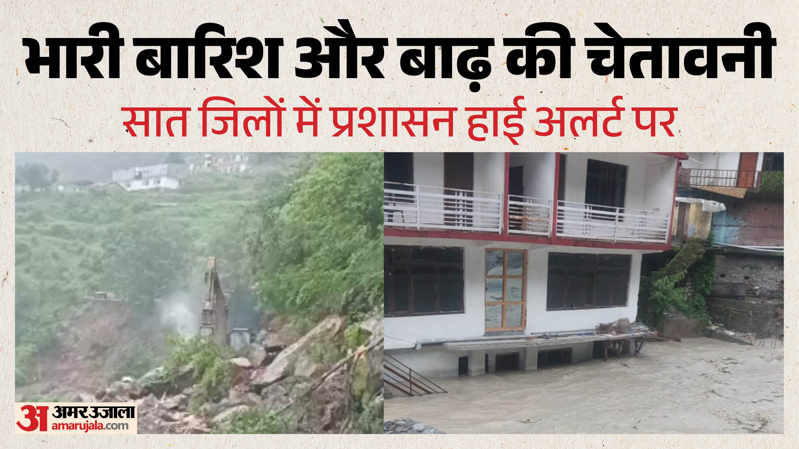 यमुनोत्री