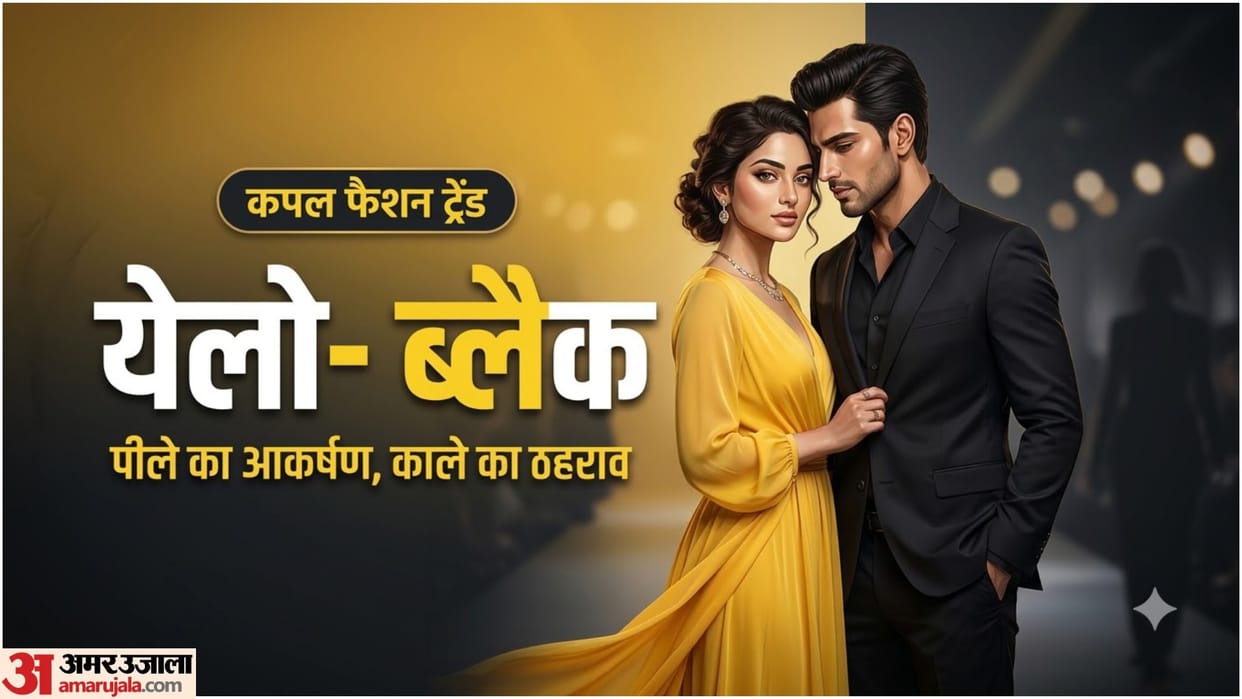 Bollywood Inspired Yellow and Black Fashion Ideas For Couples Outfit Trend