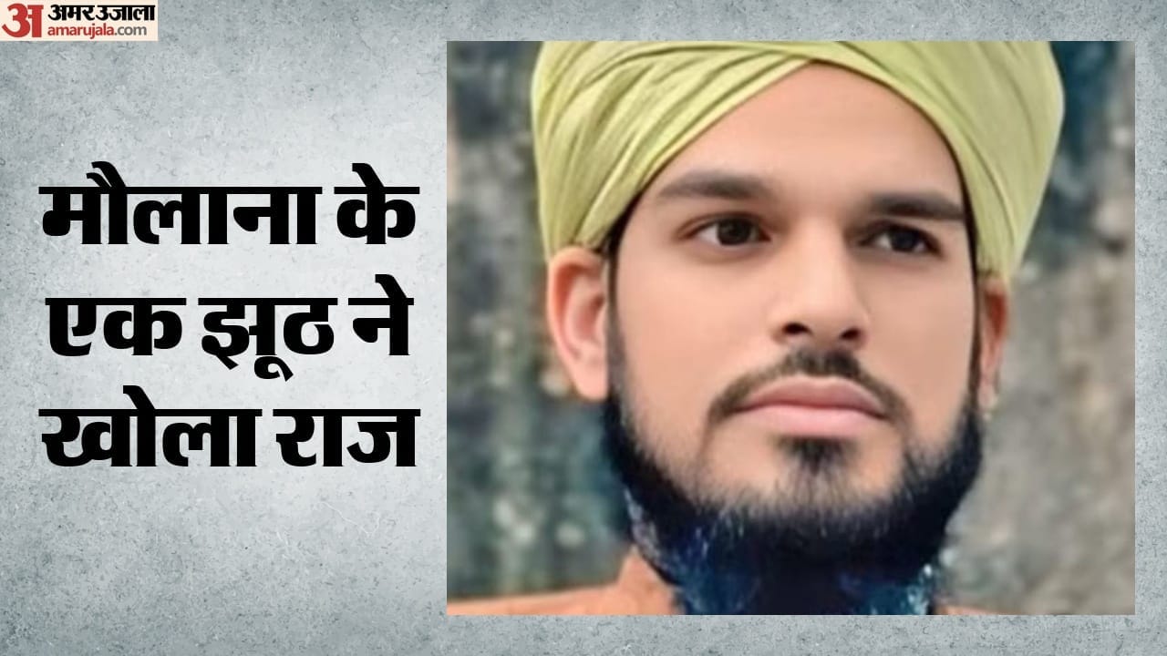 आरोपी मौलाना