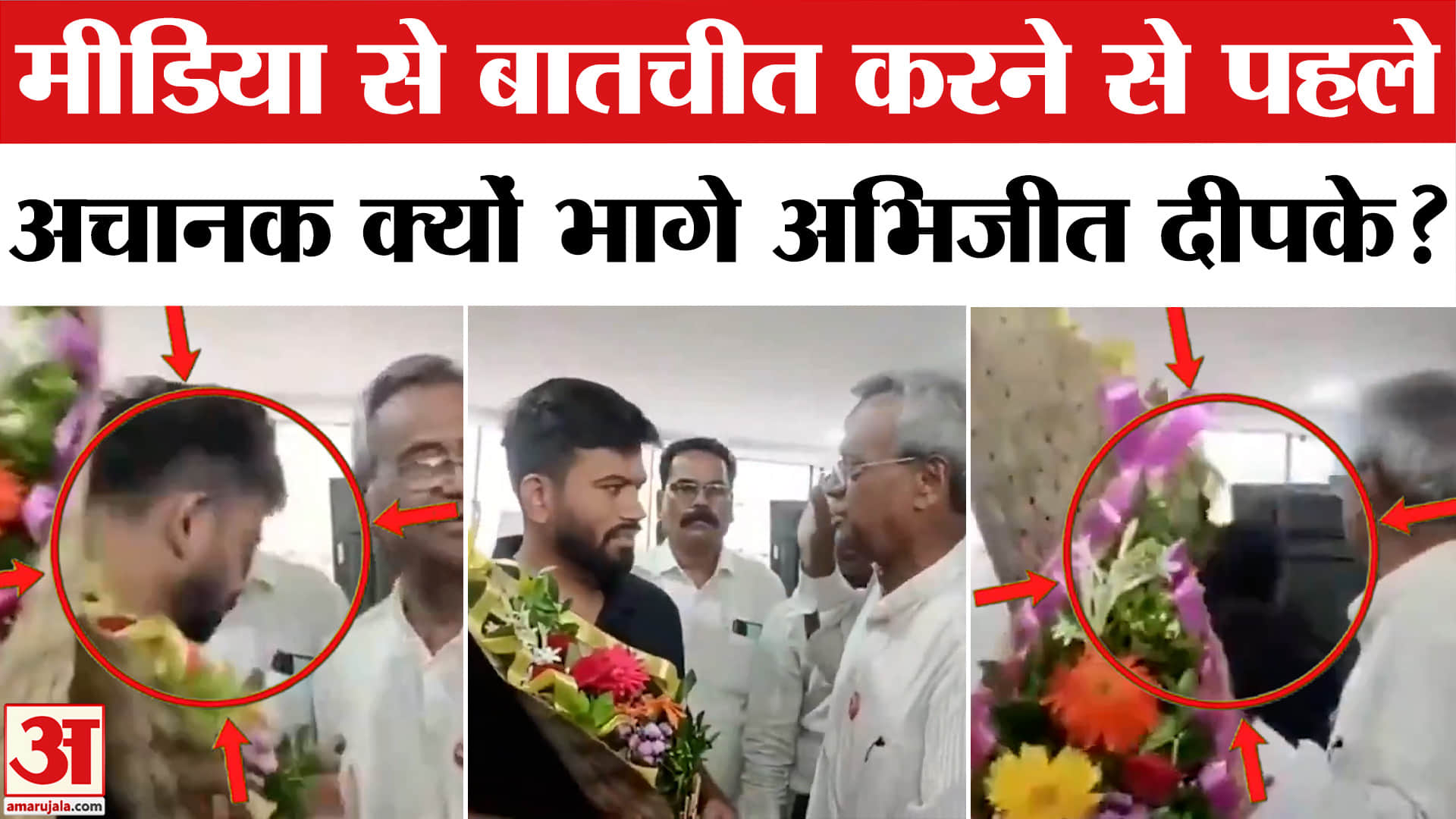अभिजीत दीपके
