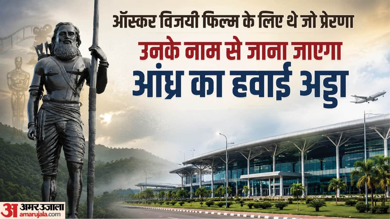 Andhra Pradesh New Bhogapuram Airport Alluri Sitarama Raju PM Modi inauguration connect with Oscar winning RRR