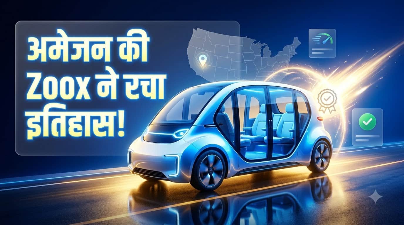 Zoox Robotaxi