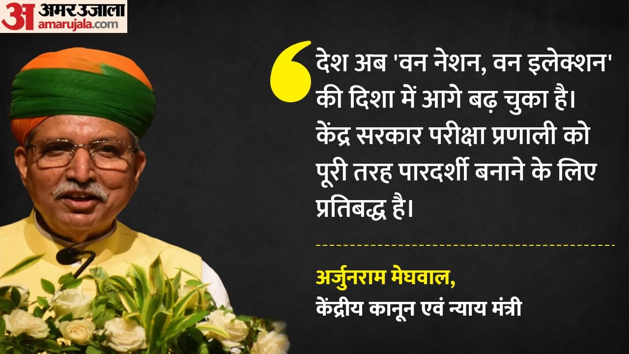 अर्जुनराम मेघवाल