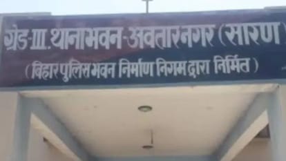 अवतार नगर थाना का फाइल फोटो