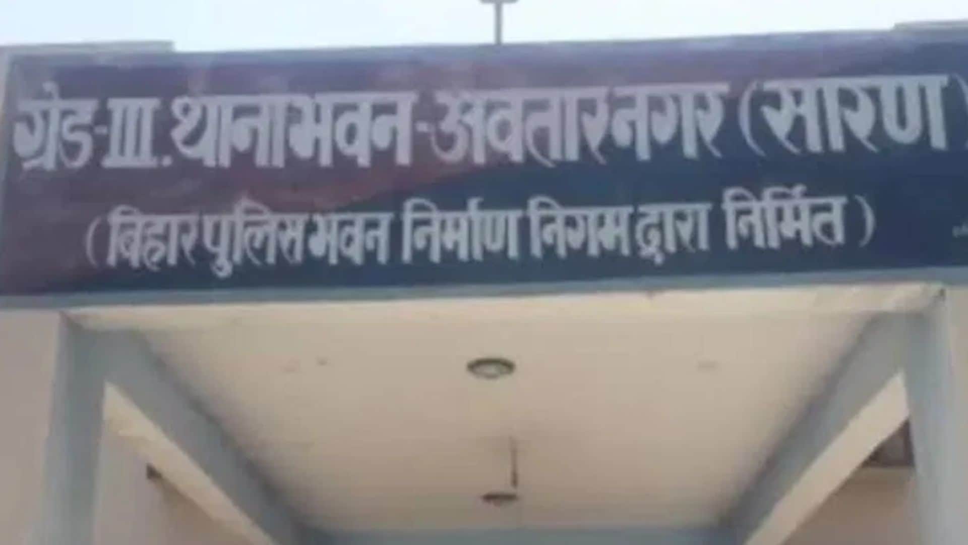 अवतार नगर थाना का फाइल फोटो