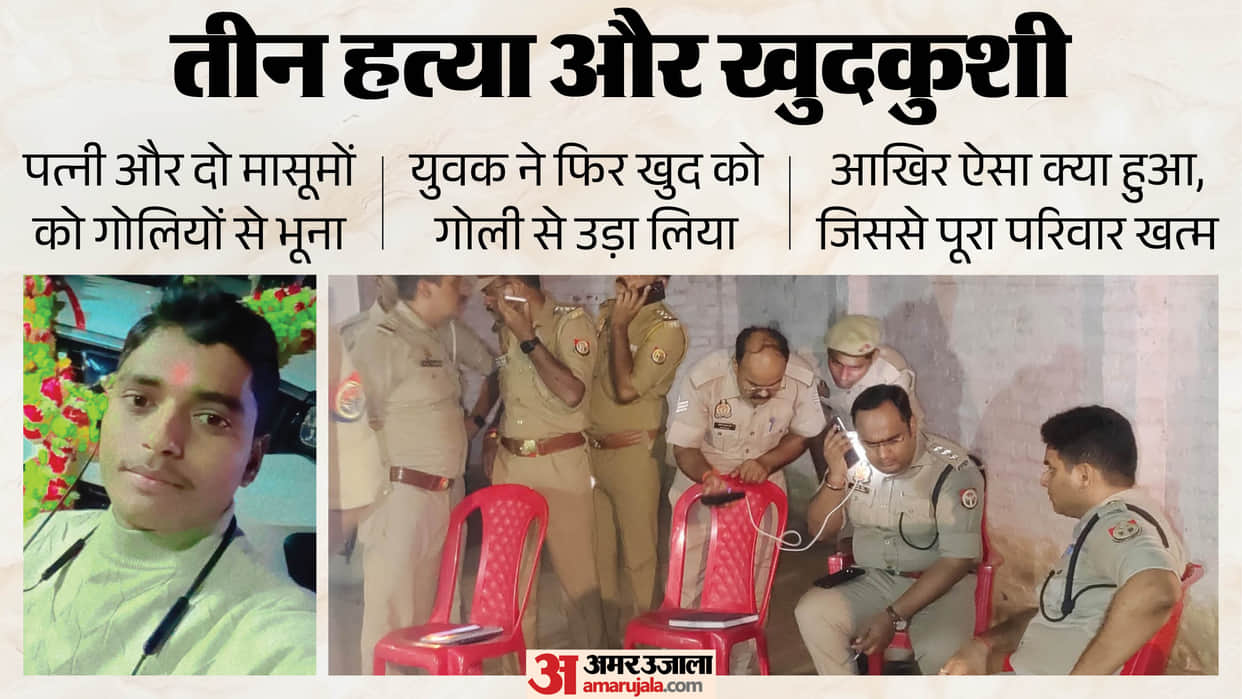 Man kills wife and two children, then commits suicide in Balrampur