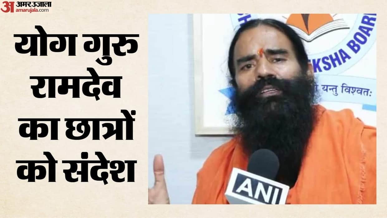 Yoga Guru Ramdev on student protests: A developed India won't be built through uproar