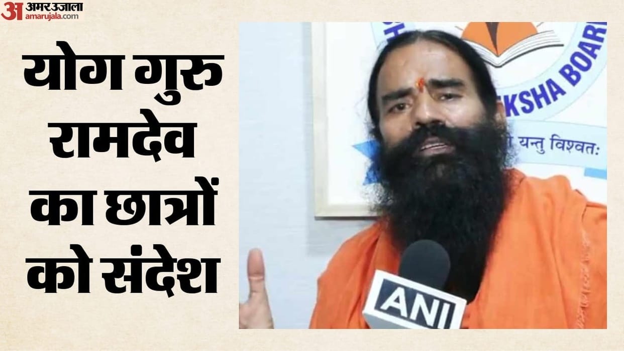 Yoga Guru Ramdev on student protests: A developed India won't be built through uproar