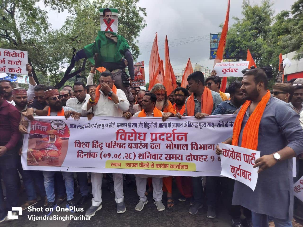 विरोध प्रदर्शन