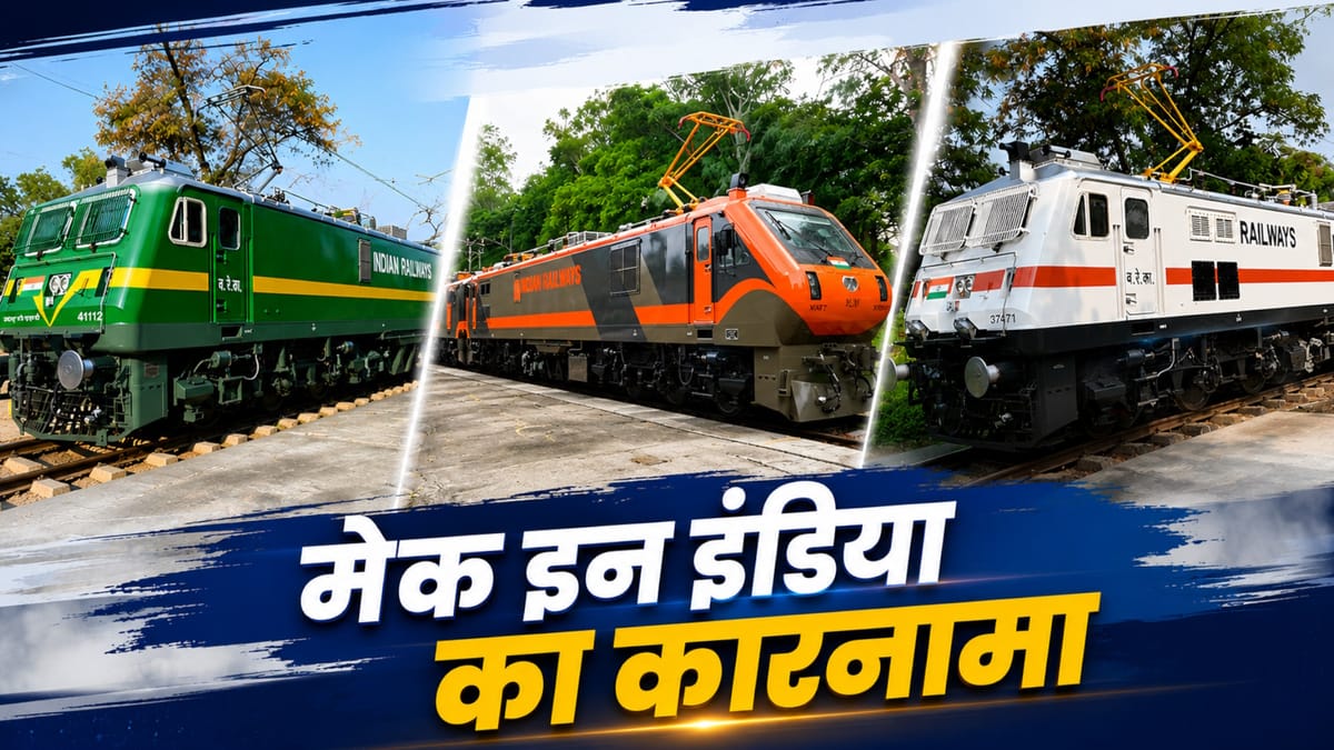 Railways: 31 рджрд┐рди рдореЗрдВ рддреИрдпрд╛рд░ рд╣реБрдП 65 рдЗрдВрдЬрди, рдЬрд╛рдирд┐рдП рд░реЗрд▓рд╡реЗ рдХреЗ рдЗрд╕ рдХрд╛рд░рдЦрд╛рдиреЗ рдиреЗ рдХреИрд╕реЗ рддреЛрдбрд╝рд╛ рдкреБрд░рд╛рдирд╛ рд░рд┐рдХреЙрд░реНрдб