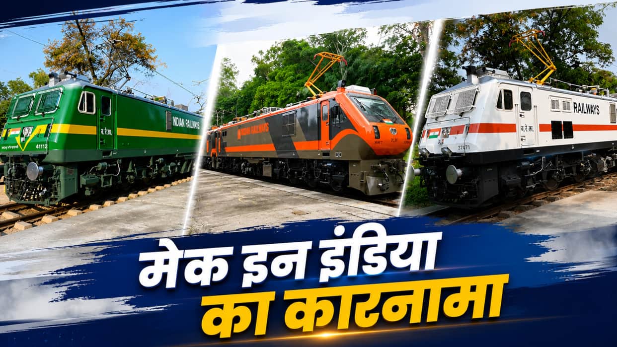 Railways: 65 engines produced in 31 days, find out how this railway workshop broke old record