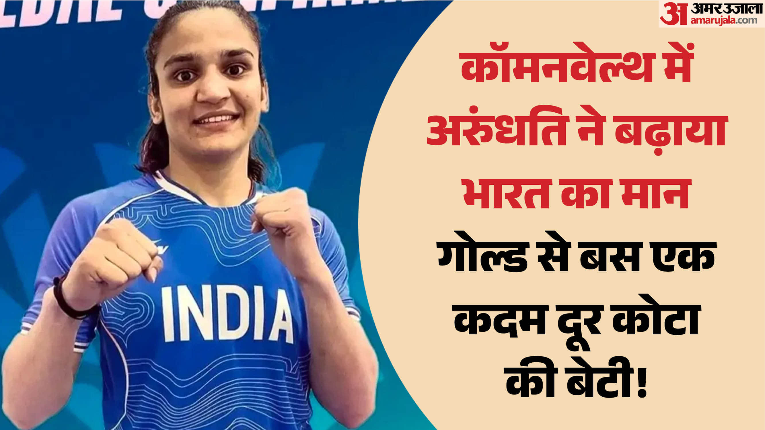 बॉक्सिंग प्रतियोगिता में अरुंधति सेमीफाइनल जीती