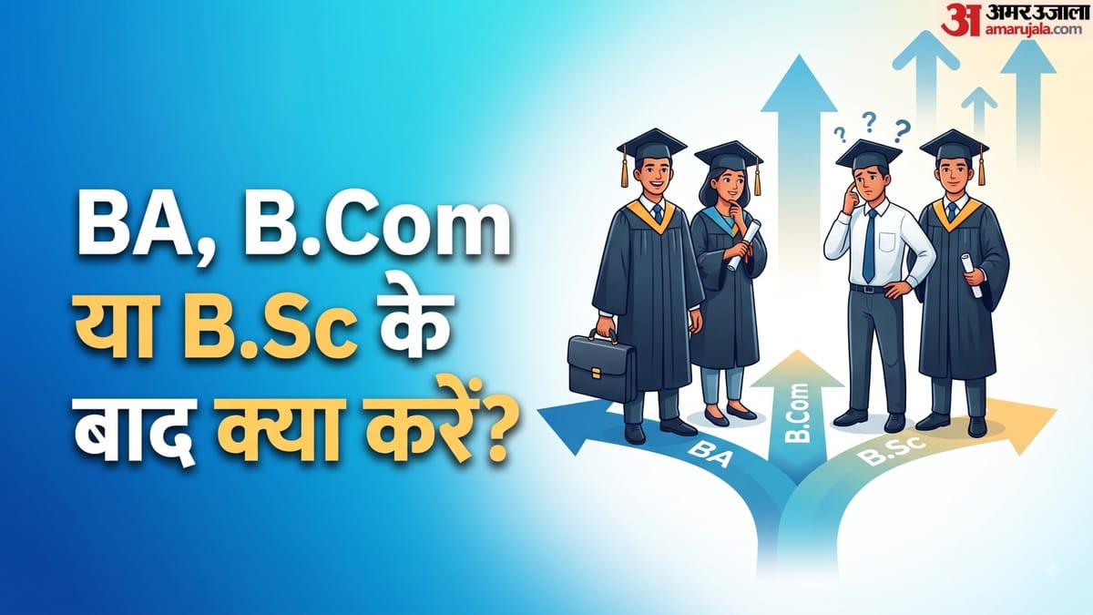 BA, B.Com या B.Sc के बाद क्या करें? जानिए किन सेक्टर्स में बना सकते हैं करियर