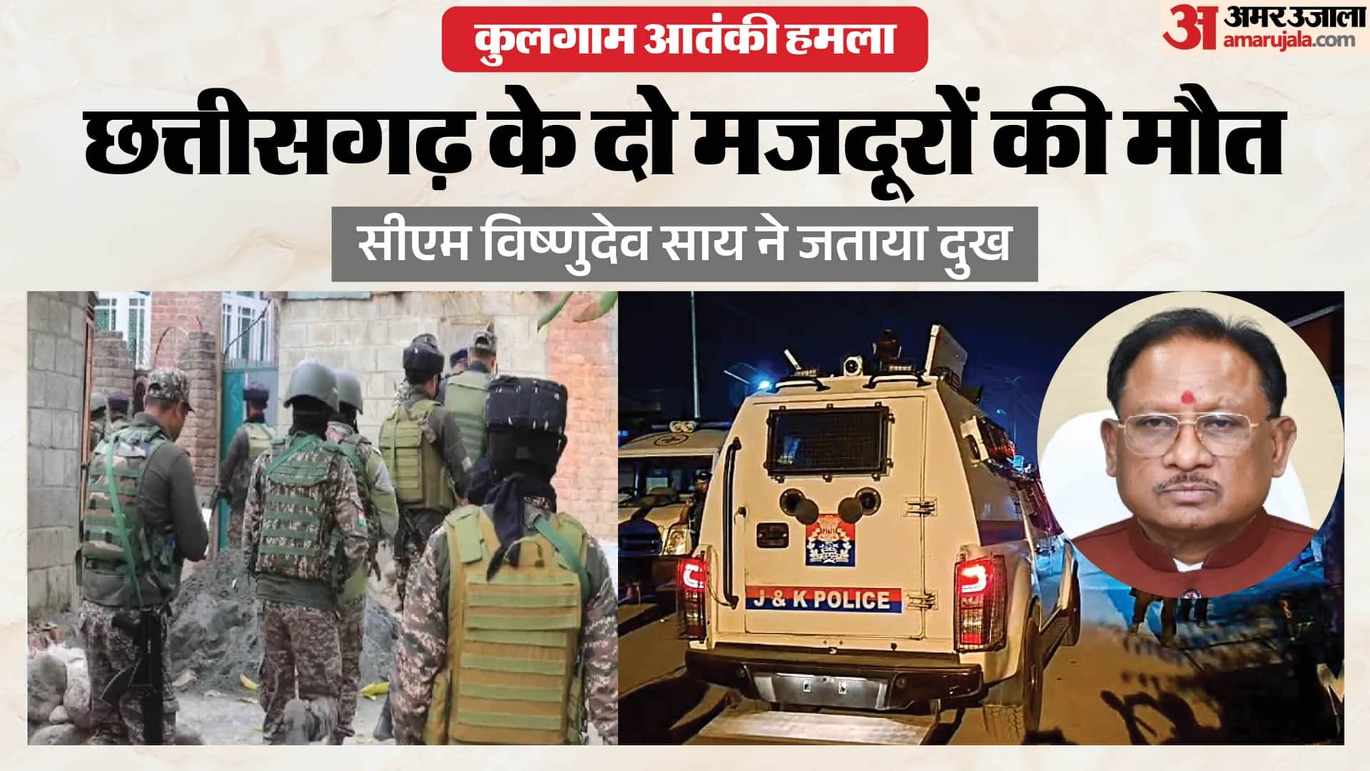 ग्रॉफिक्स: अमर उजाला डिजिटल