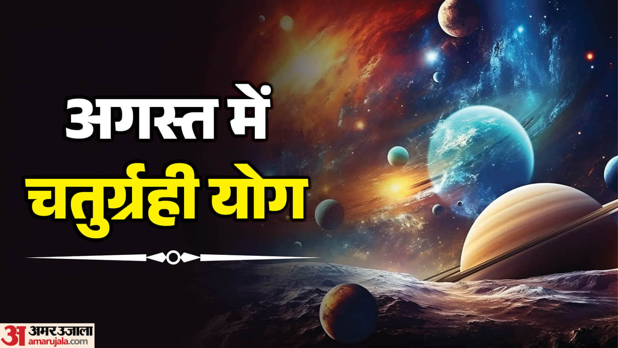 august month make chaturgrahi yog in kark rashi postive impact on these zodiac sign