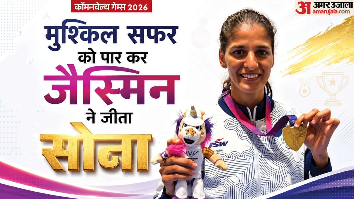 Commonwealth Games 2026: Indian Boxer Jaismine Lamboria Won Gold at CWG Know struggle and comeback story