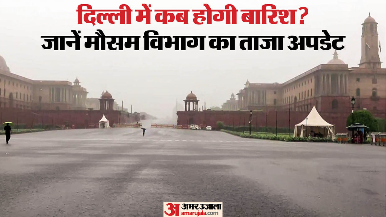 Weather Update Monsoon takes a U-turn in Delhi, rain information News in Hindi