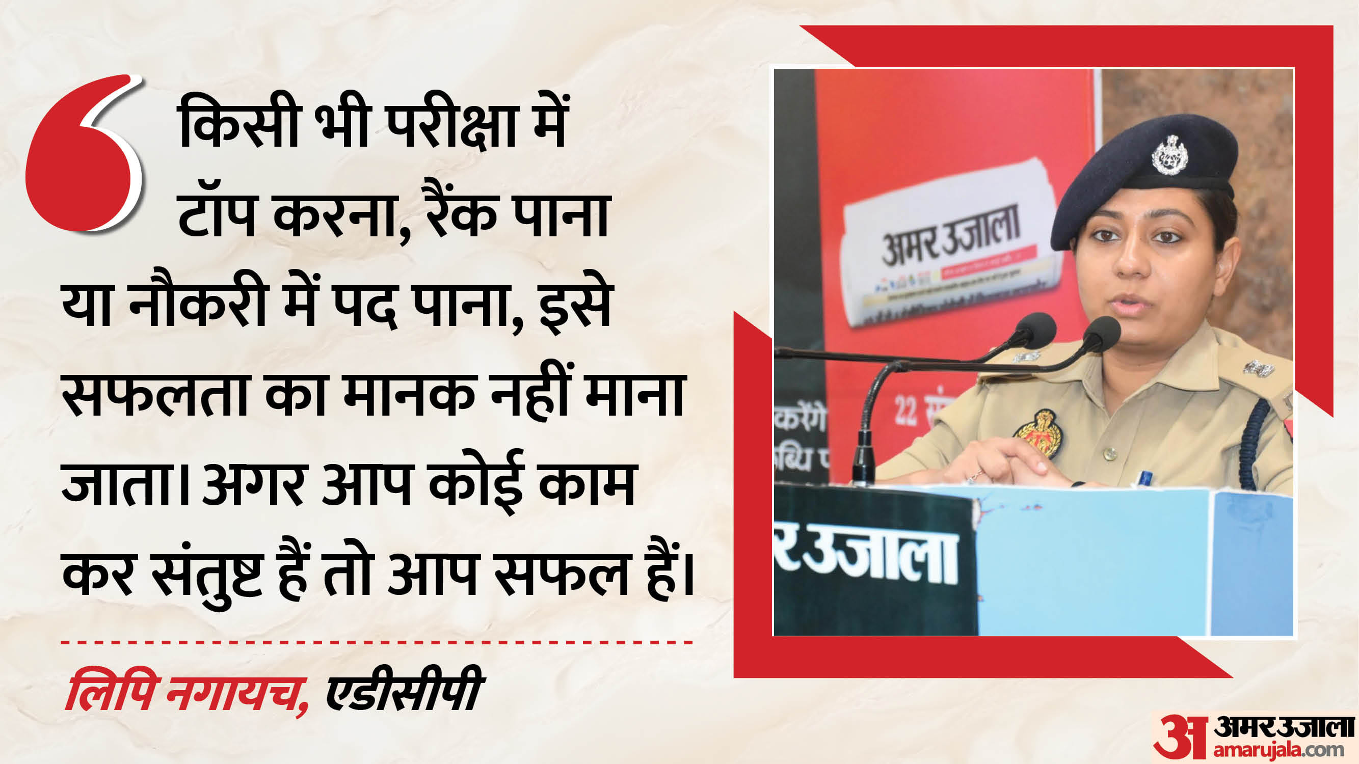 एडीसीपी लिपि नगायच ने छात्राओं का बढ़ाया हौसला