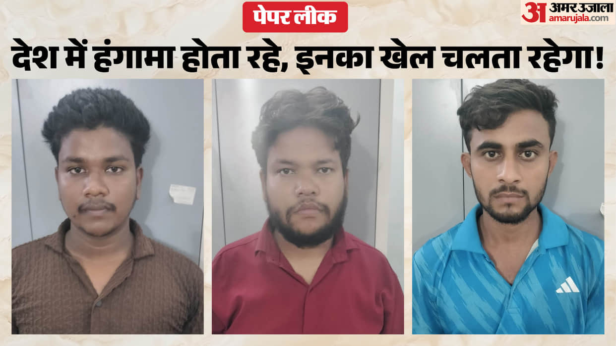 bpsc aedo paper leak solver gang exam fraud arrested in hajipur bpssc homeguard instructor exam bihar news