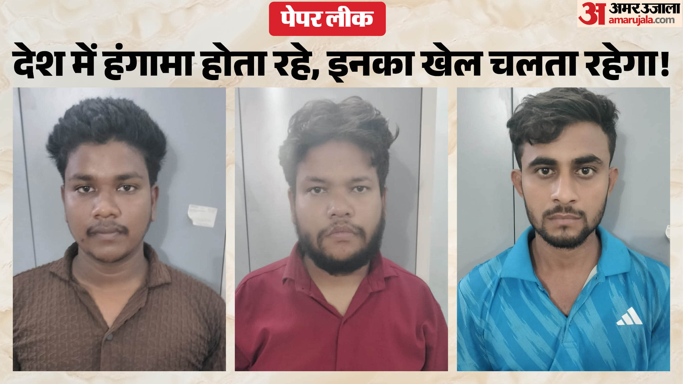ईओयू की गिरफ्त में अभिषेक कुमार, नितेश कुमार और राज समदर्शी।