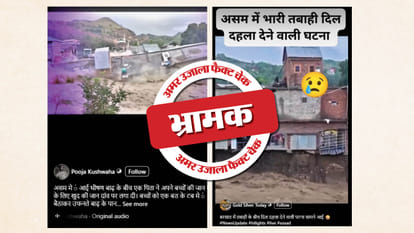 फैक्ट चेक