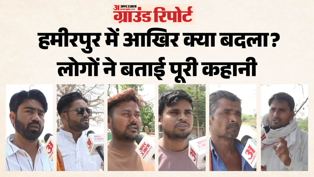 Hamirpur Ground Report Public opinion on Chandrawal River and riverfront also Bundelkhand expressway