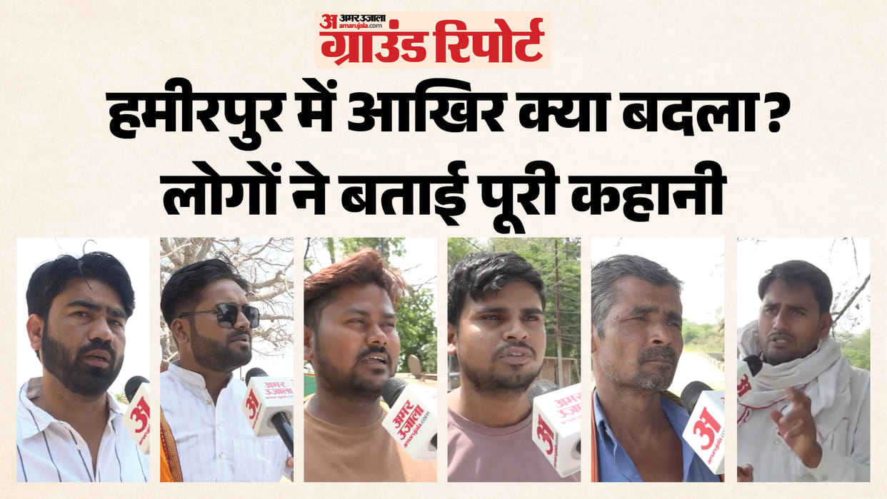Hamirpur Ground Report Public opinion on Chandrawal River and riverfront also Bundelkhand expressway