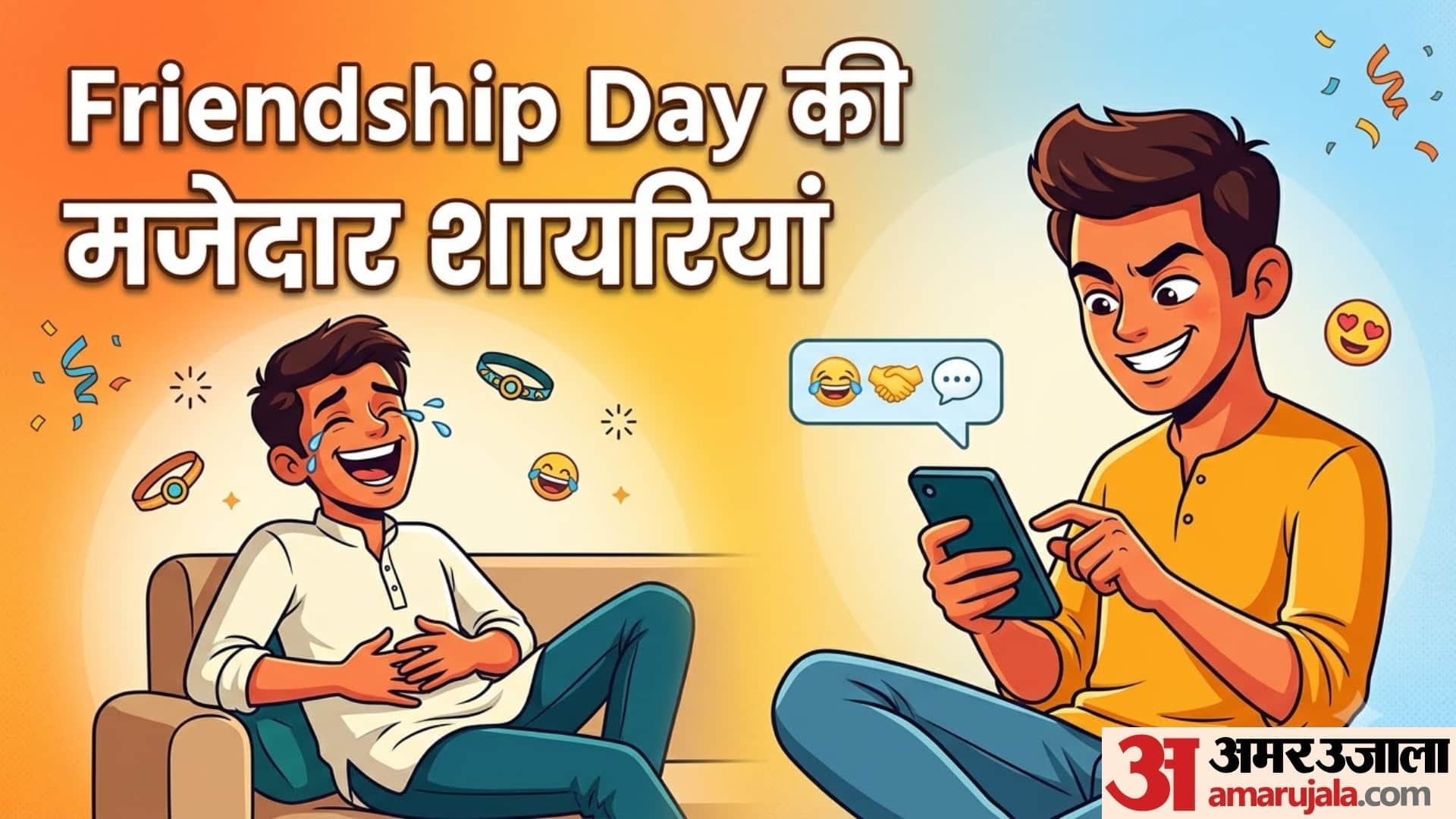 Happy Friendship Day Funny Wishes