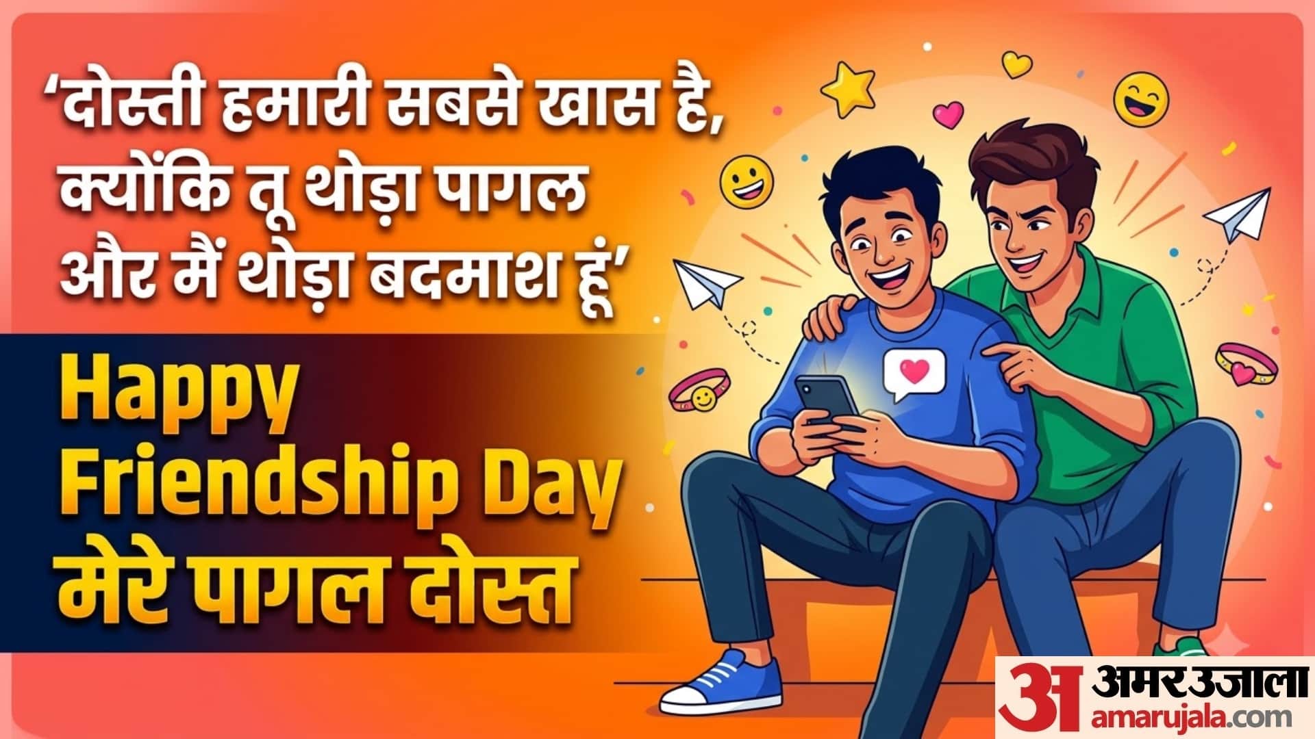 friendship day status in hindi funny shayari for best friend friendship day quotes in hindi