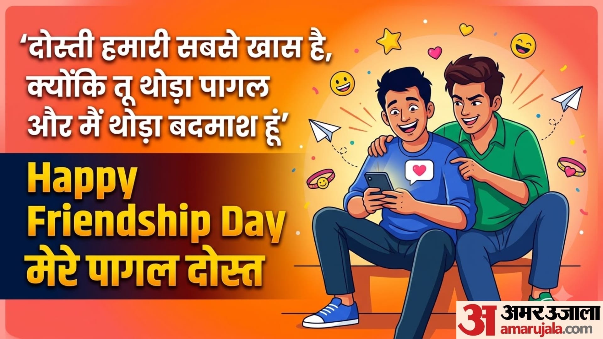 friendship day status in hindi funny shayari for best friend friendship day quotes in hindi