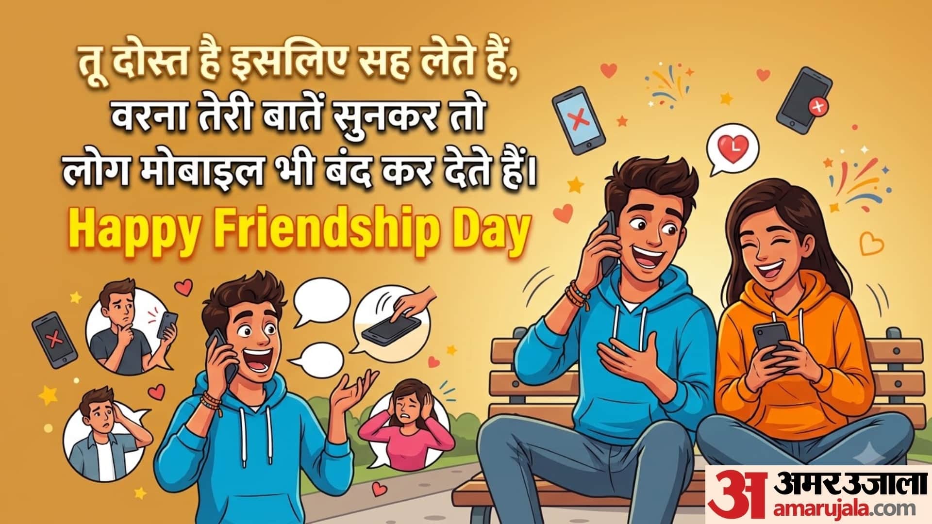 friendship day status in hindi funny shayari for best friend friendship day quotes in hindi