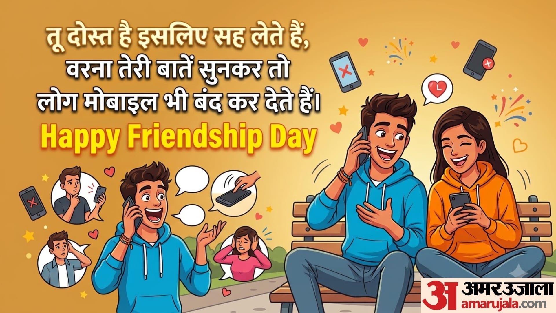 friendship day status in hindi funny shayari for best friend friendship day quotes in hindi